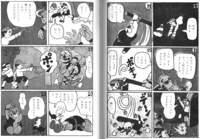Manga Out of the Box - Kirin-go no Tabi di Shigeru Sugiura Manga Out of the Box - Kirin-go no Tabi di Shigeru Sugiura